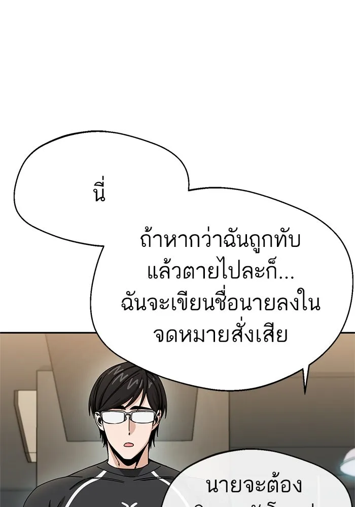 โชคชะตานำพารัก ตอนที่ 27 มาจากไหน รูปที่ 67