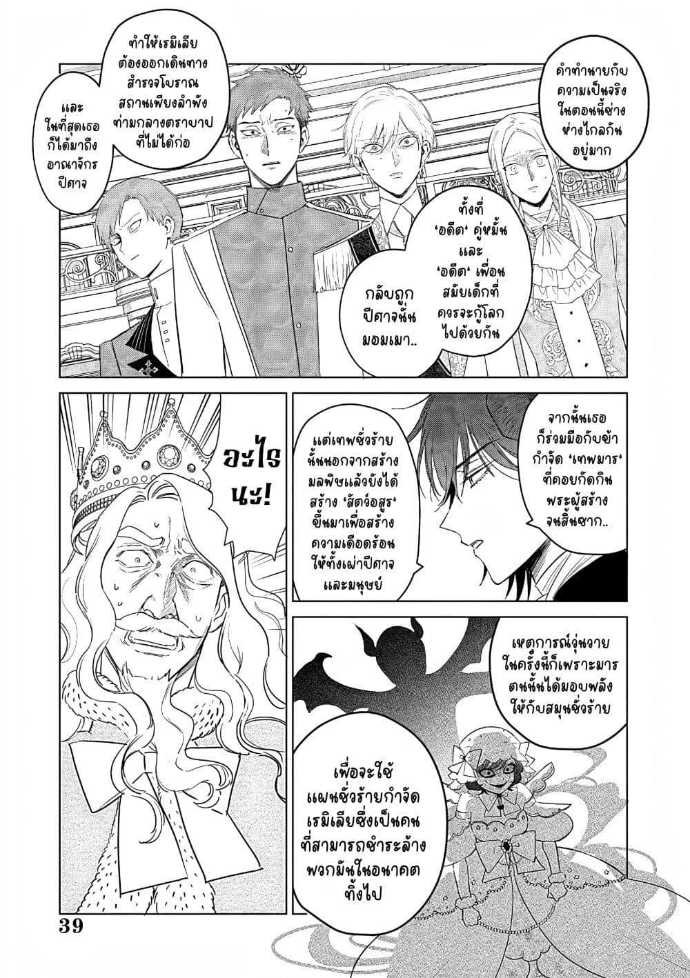 Manga-lc-com อ่านมังงะ อ่านการ์ตูน ออนไลน์ ฟรี Akuyaku Reijou no Naka no Hito ~Danzai sareta Tenseisha no Tame Usotsuki Heroine ni Fukushuu Itashimasu~ ตอนที่ 1 2 3 4 5 6 7 8 9 10 11 12 13 14 ฟรี ไม่มีโฆษณา Manga-lc - อ่าน มังงะ อ่าน การ์ตูน ออนไลน์ อ่านมังงะ ฟรี