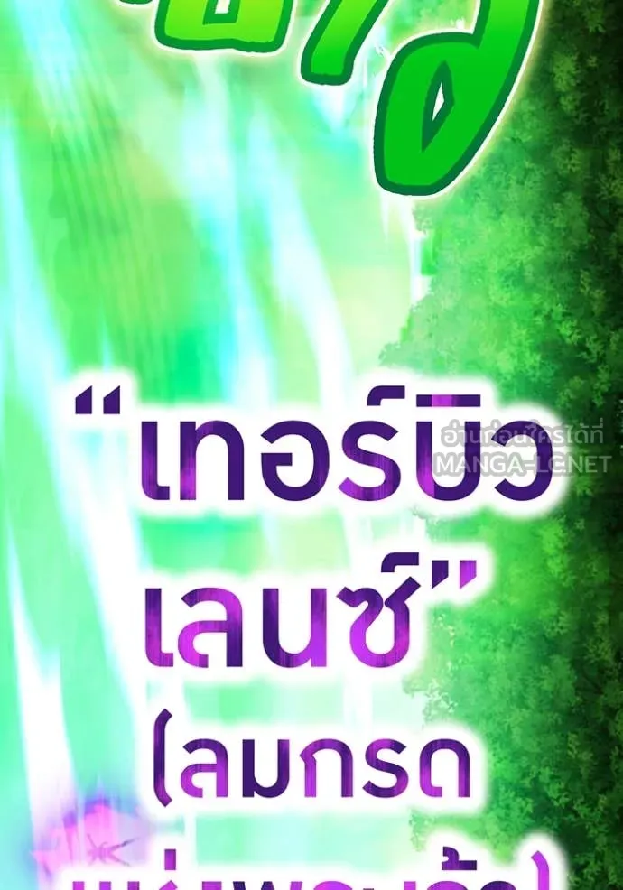 ฮันเตอร์สกิลโกง ตอนที่ 57 รูปที่ 78