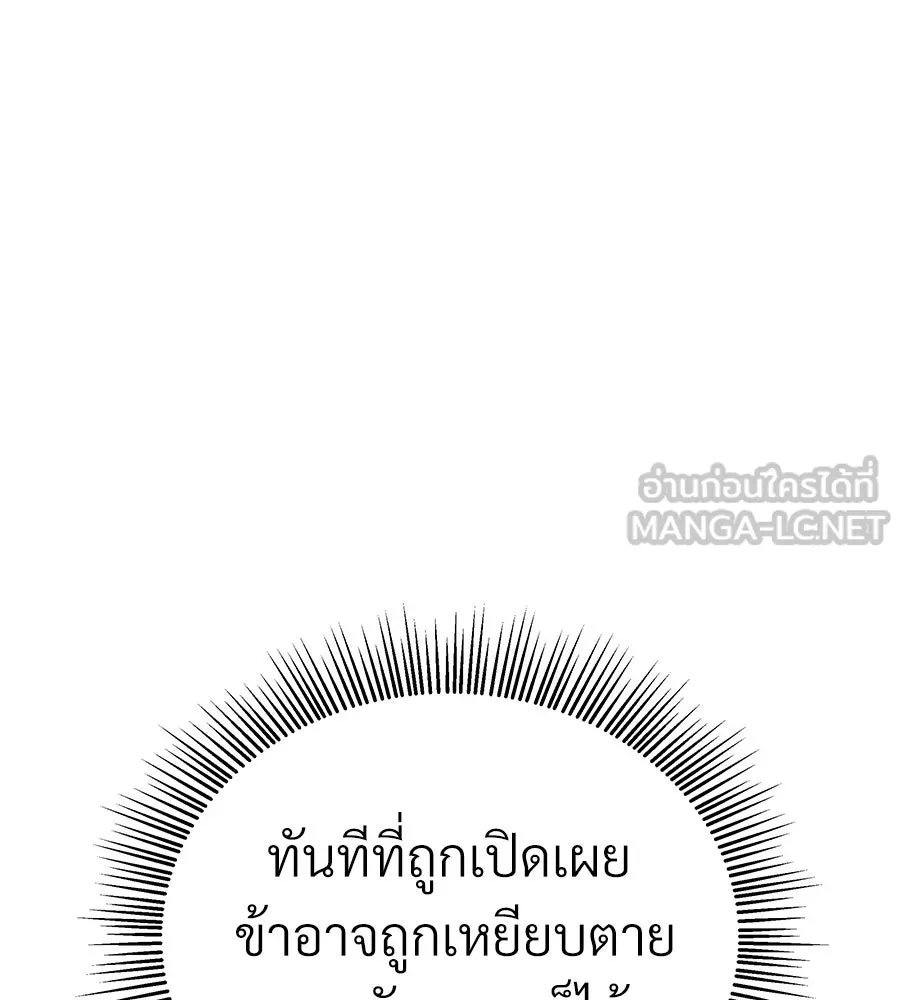 จอมเวทคนเลี้ยงแกะ ตอนที่ 21 รูปที่ 24