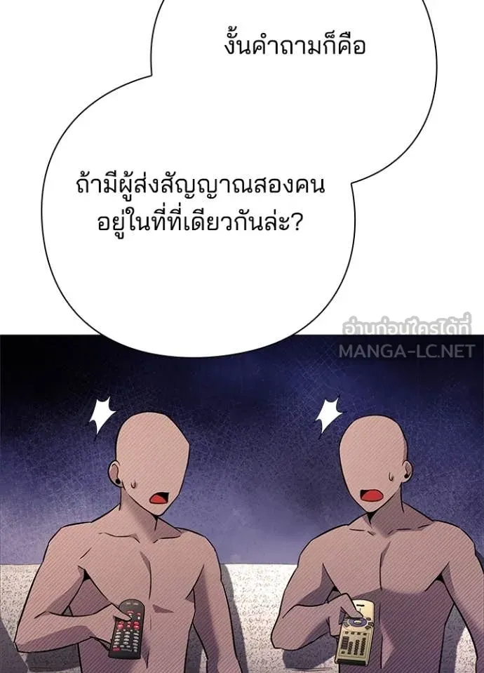 คืนแห่งโทแกบี ตอนที่ 87 รูปที่ 65