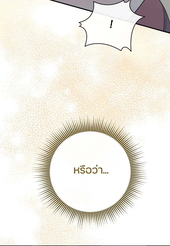 หมาป่าคู่เคียงบัลลังก์ ตอนที่ 39 รูปที่ 101