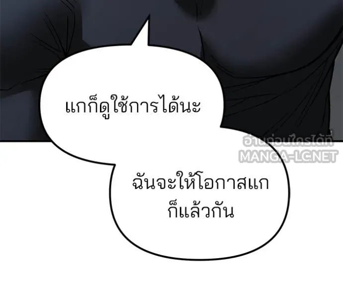 เลวฟาดเลว ตอนที่ 152 รูปที่ 43