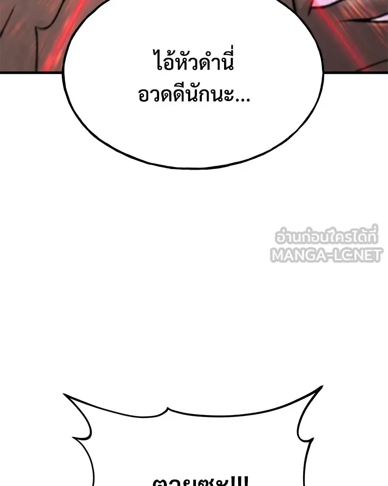 ปลูกผักพิชิตหอคอย ตอนที่ 121 รูปที่ 27