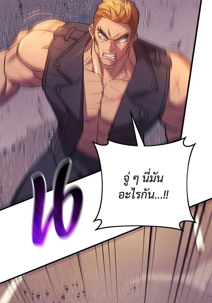 สัปดาห์นี้งดอัปตอนใหม่ ตอนที่ 87 รูปที่ 47