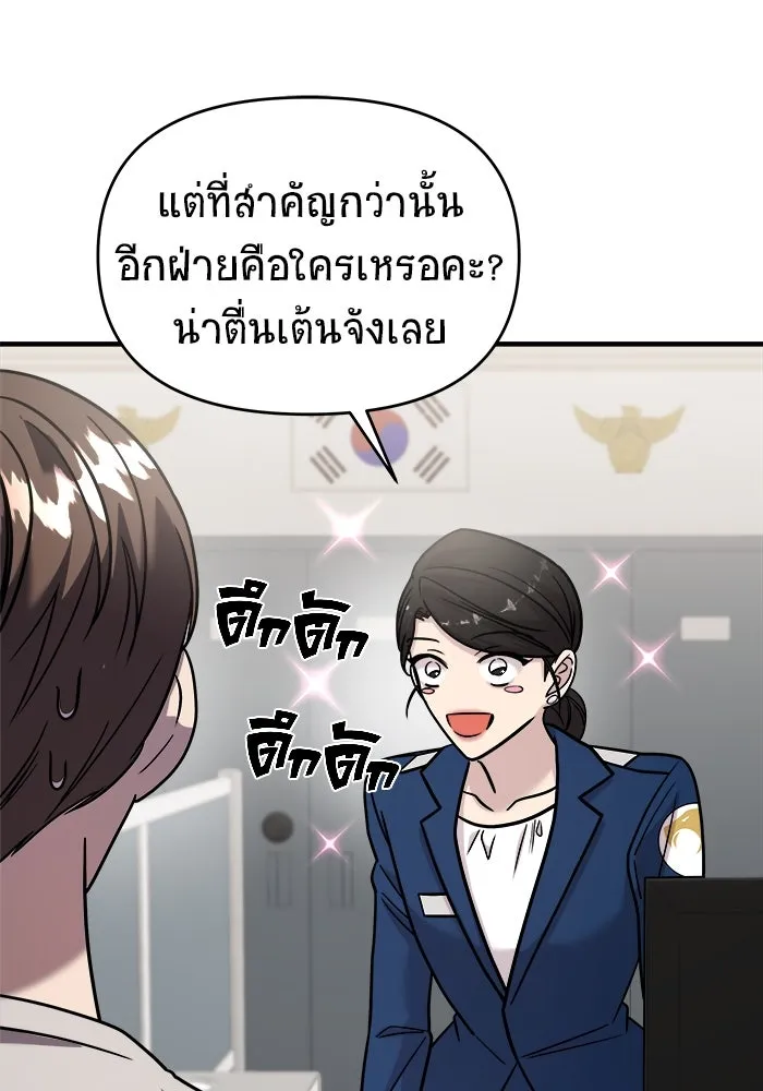 วายร้ายก็อยากมีรัก ตอนที่ 30 รูปที่ 139