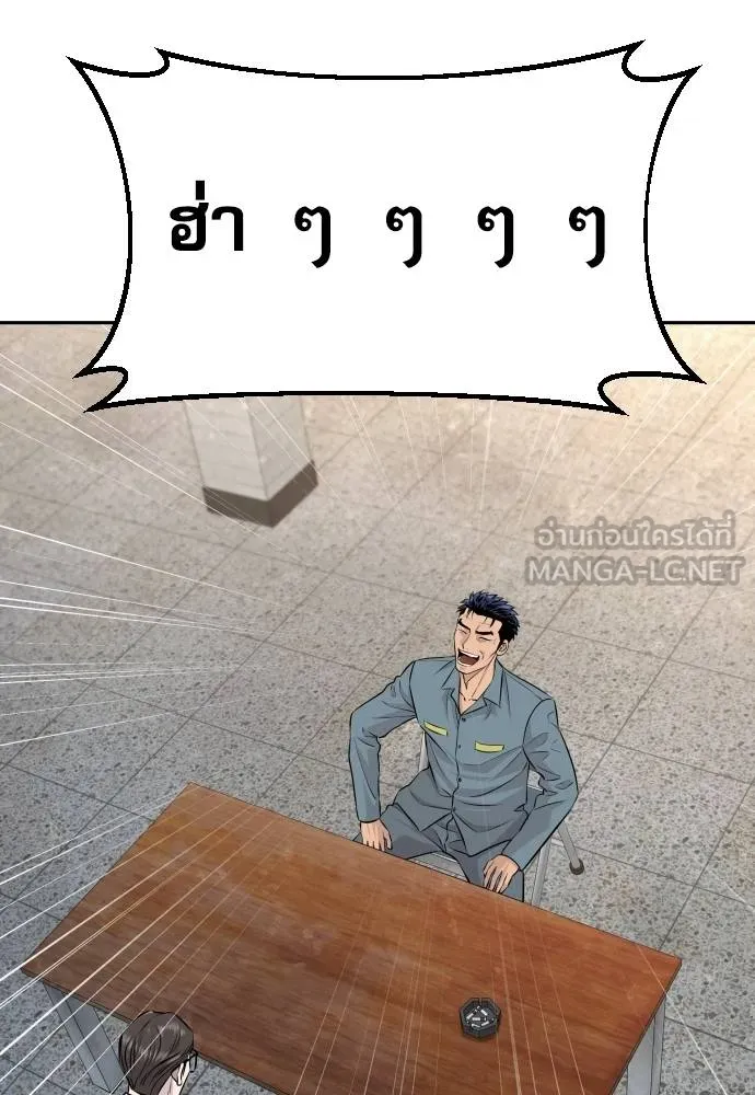 หลานอัจฉริยะ ตอนที่ 31 รูปที่ 112