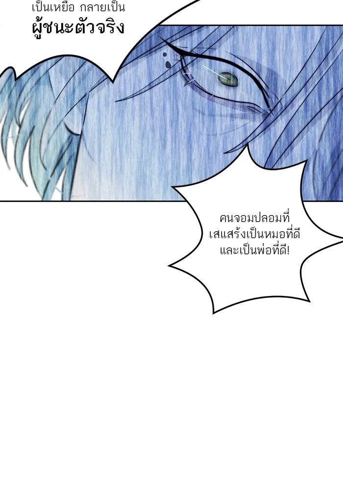 เปย์นี้เพื่อนาย My Sugar Baby ตอนที่ 36 น้ำกาม เลือดและเนื้อสมอง รูปที่ 94