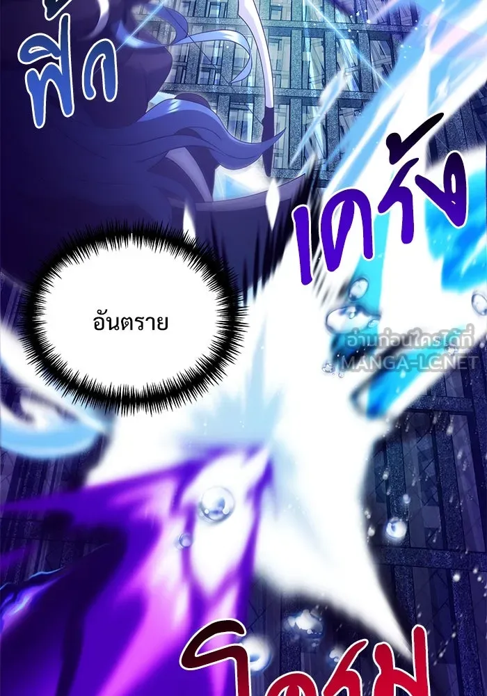 อัศวินดำล่าท้าเวลา ตอนที่ 77 รูปที่ 102