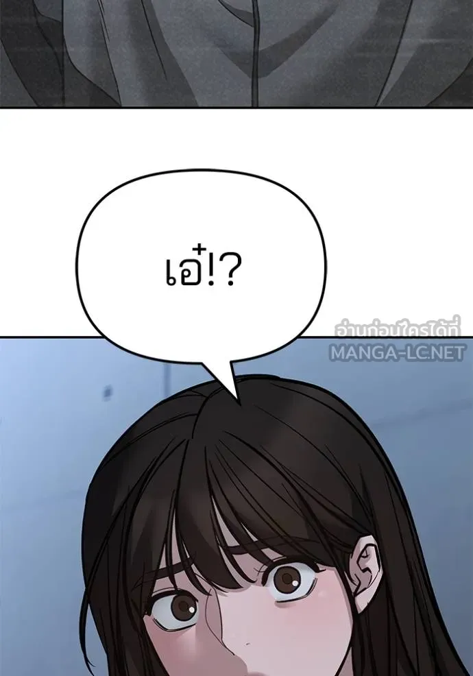 เลวฟาดเลว ตอนที่ 119 รูปที่ 97