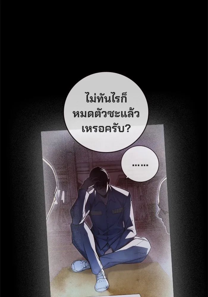 เยาวชนคนคุก ตอนที่ 14 รูปที่ 124
