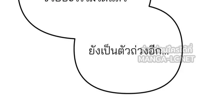 เลวฟาดเลว ตอนที่ 138 รูปที่ 28
