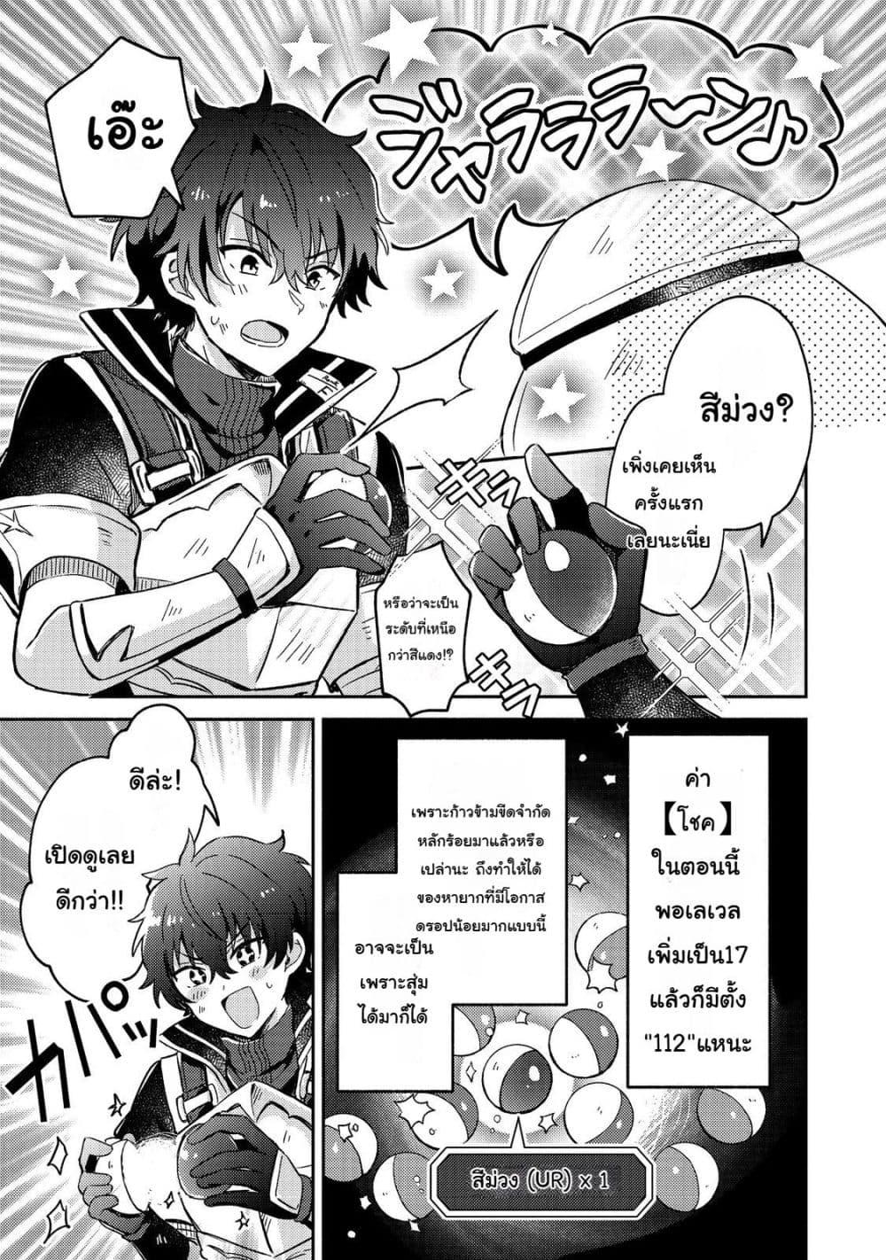 Manga-lc-com อ่านมังงะ อ่านการ์ตูน ออนไลน์ ฟรี Level Gacha Hazure Status “Un” ga Kekkyoku Ichiban Juuyou datta Ken @COMIC ตอนที่ 1 2 3 4 5 6 7 8 9 10 11 12 13 14 ฟรี ไม่มีโฆษณา Manga-lc - อ่าน มังงะ อ่าน การ์ตูน ออนไลน์ อ่านมังงะ ฟรี