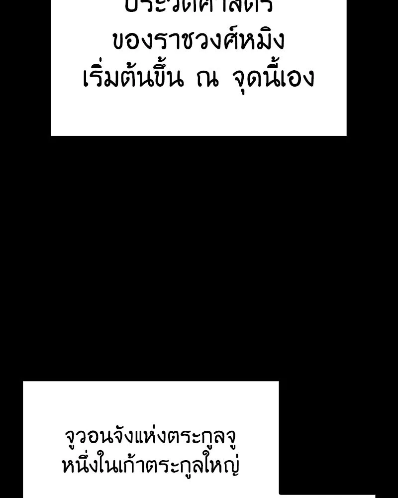 เกิดอีกทีเป็นว่าที่ประมุขลัทธิมาร ตอนที่ 87 รูปที่ 13