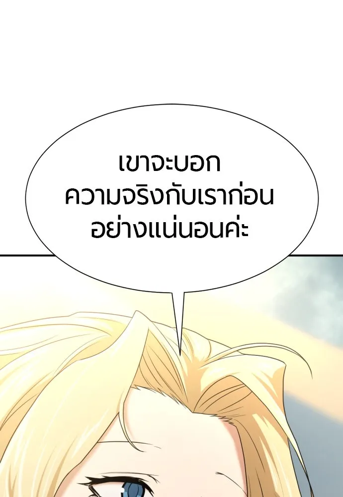 ยอดสถาปนิกผู้พิทักษ์อาณาจักร ตอนที่ 166 รูปที่ 67