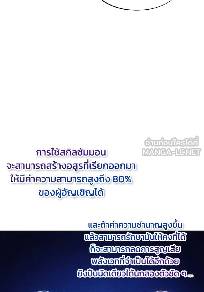 ศึกชิงบัลลังก์เทพเจ้ ตอนที่ 98 รูปที่ 51