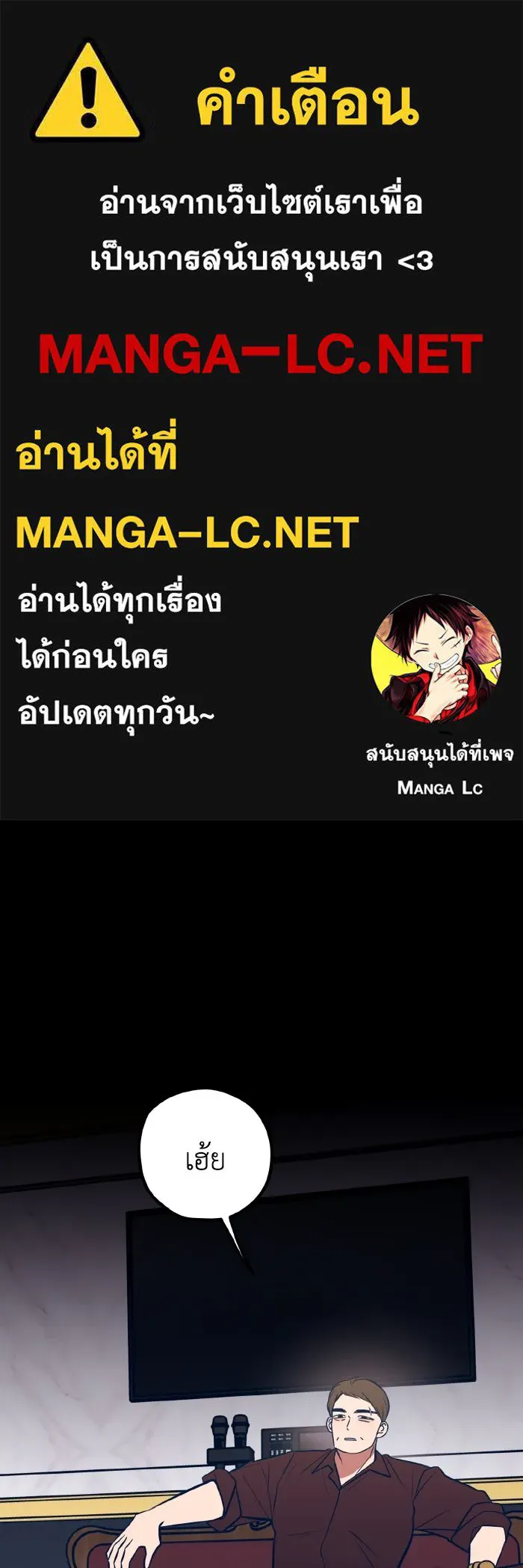 รักนี้ไม่มีรีไซเคิล ตอนที่ 69 รูปที่ 1