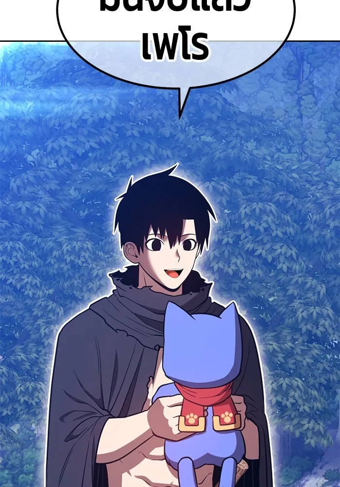 +99 ท่อนไม้พร้อมบวก ตอนที่ 62 ดิเมนชันอีตเตอร์ (10) รูปที่ 362