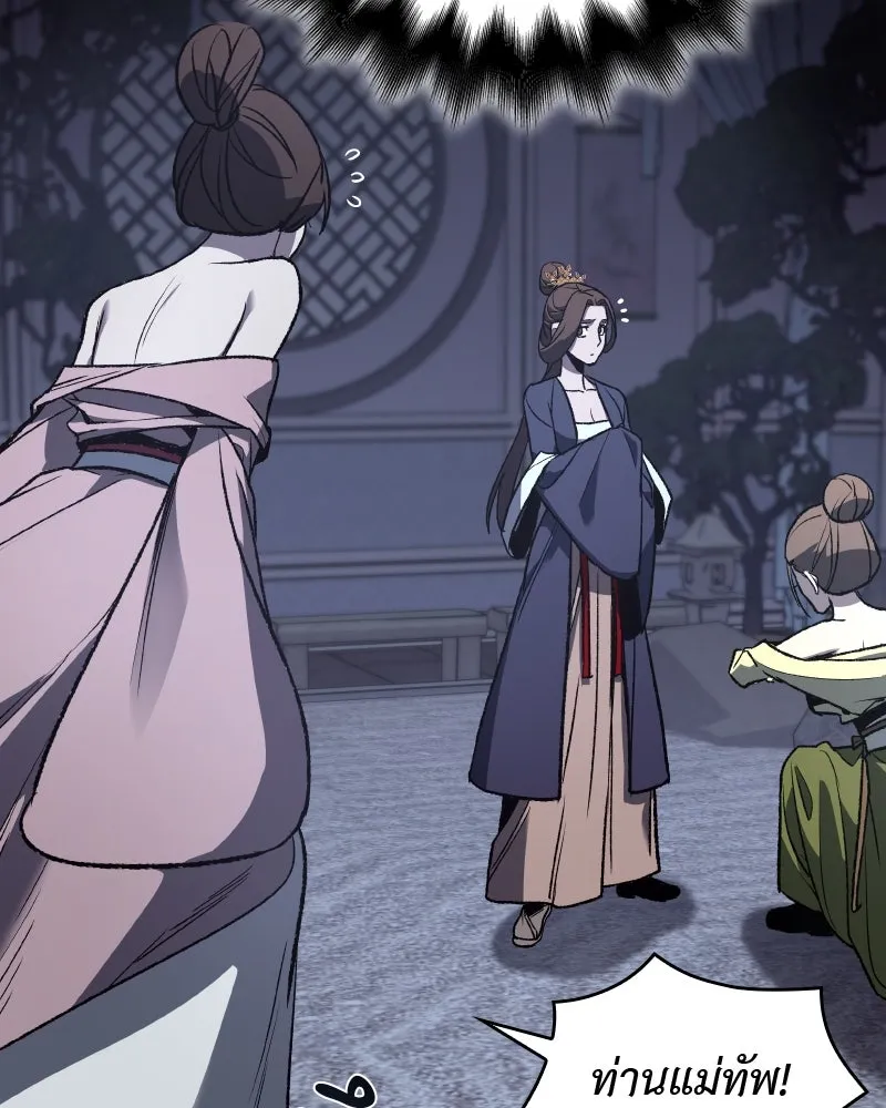 เกิดอีกทีเป็นว่าที่ประมุขลัทธิมาร ตอนที่ 38 รูปที่ 116