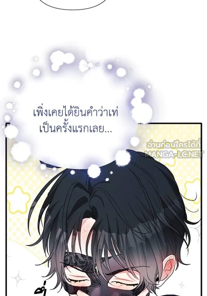 รักนะคะ ป๊ะป๋า ตอนที่ 8 รูปที่ 17