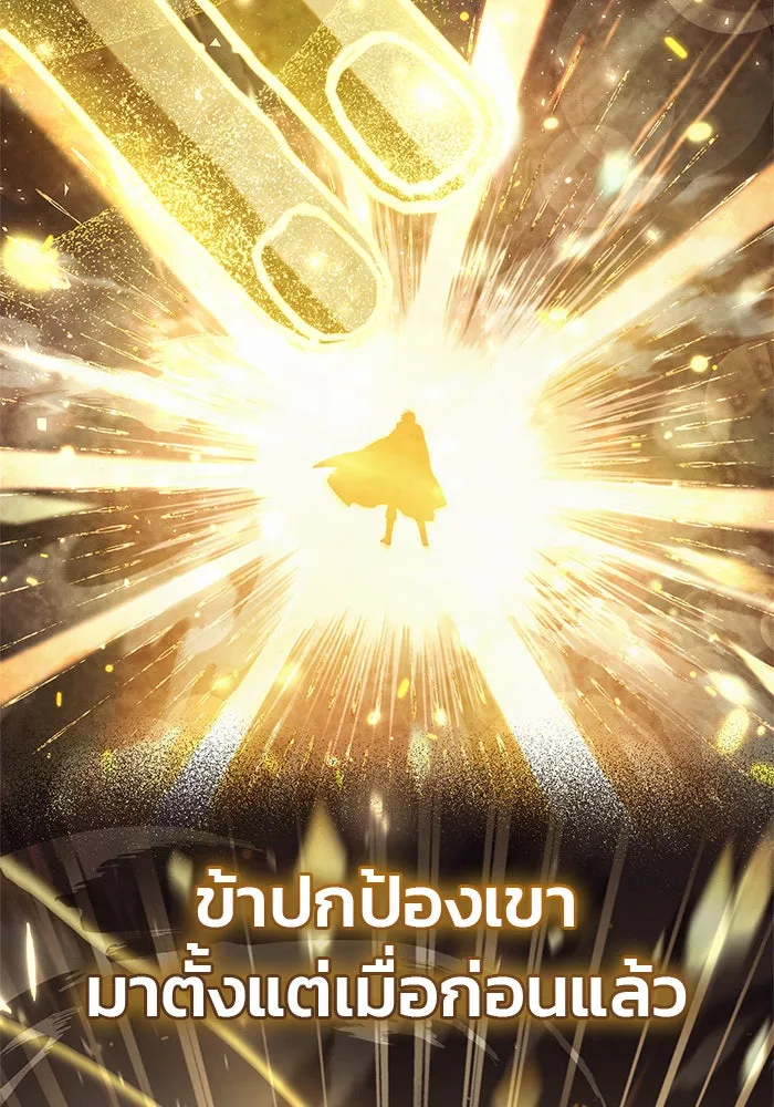 ผมไม่ได้เก่งอย่างที่คิด ตอนที่ 66 รูปที่ 157