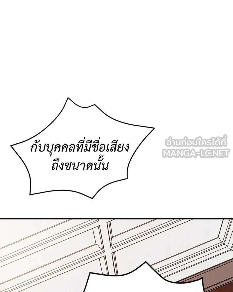 โอ้ ศัตรูที่รัก ตอนที่ 16 รูปที่ 78