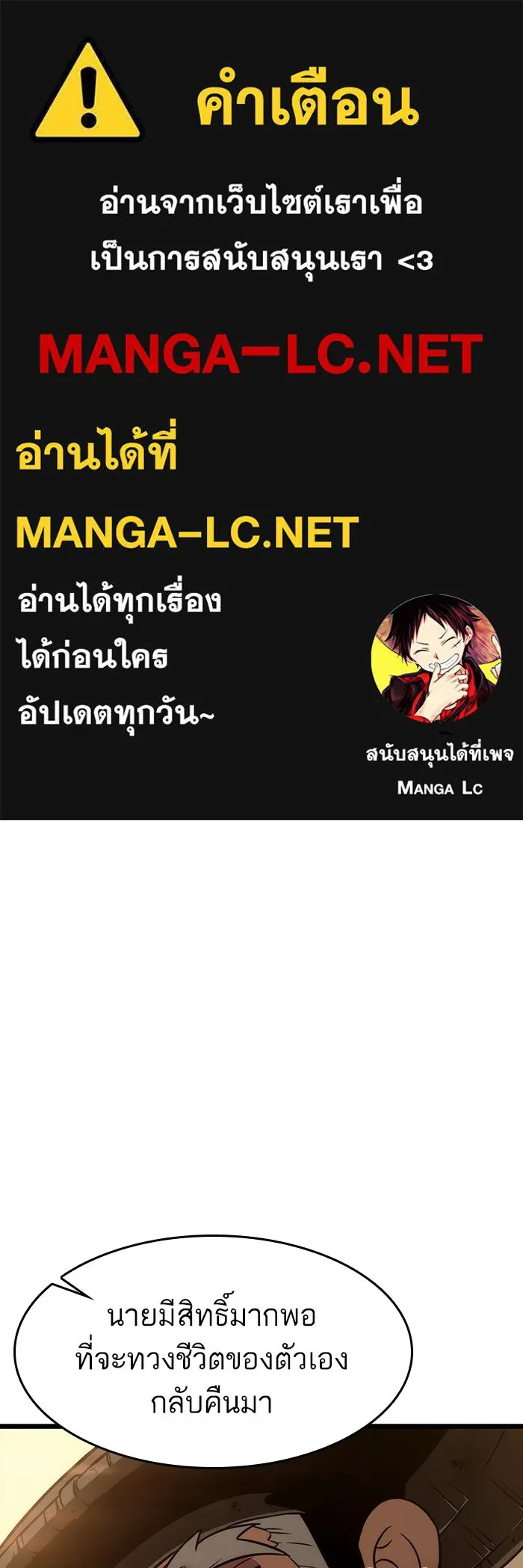 หลังวันสิ้นโลก ตอนที่ 66 รูปที่ 1