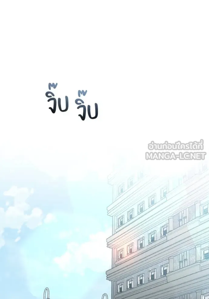 อัจฉริยะนอกคอก ตอนที่ 133 รูปที่ 132