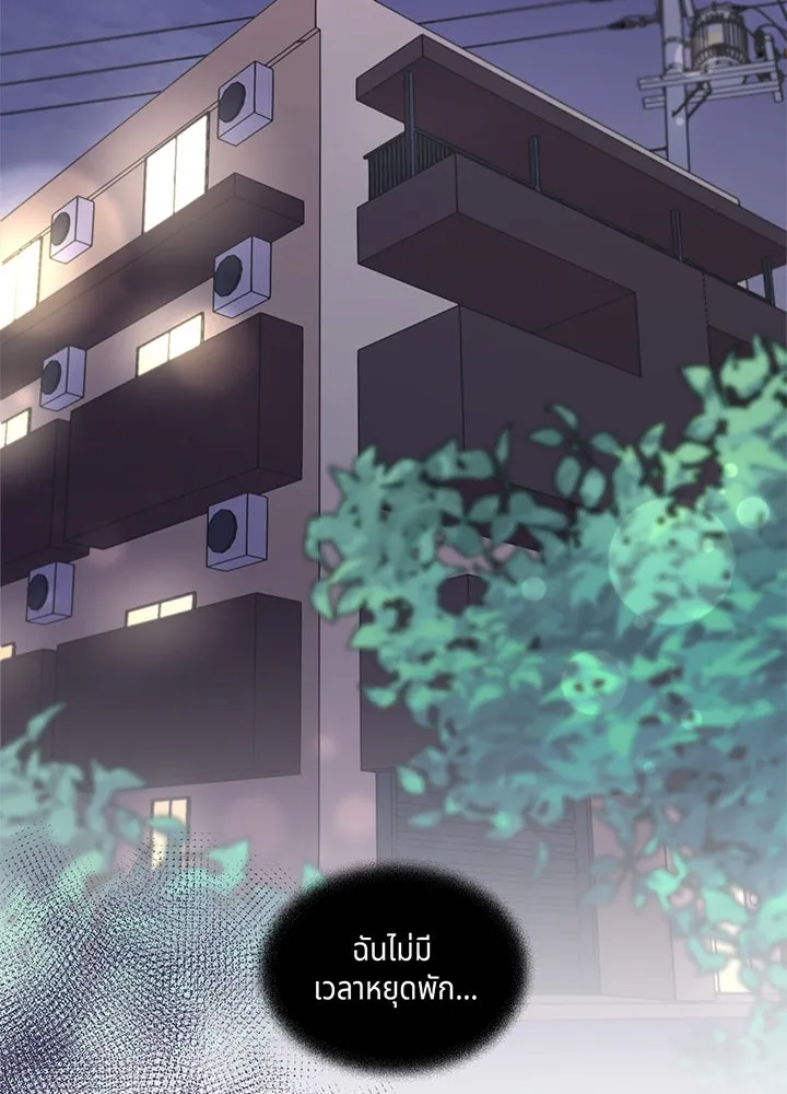 เพลิงแค้นผลาญใจ ตอนที่ 9 รูปที่ 80
