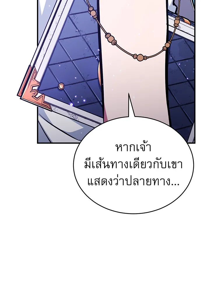 จอมเวทเกิดใหม่ในรอบ 66666 ปี ตอนที่ 35 รูปที่ 31