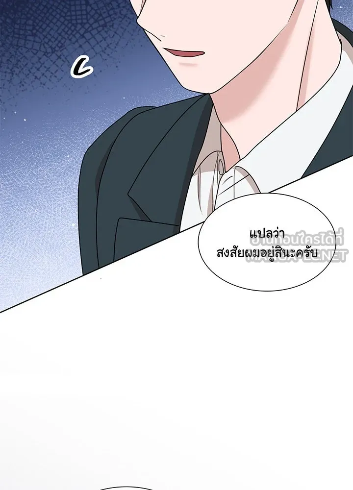 เพลิงแค้นผลาญใจ ตอนที่ 42 รูปที่ 87