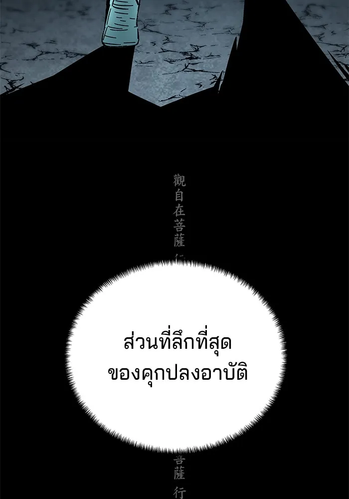 คุณปู่จอมยุทธกับหลานสาวสุดแกร่ง ตอนที่ 61 รูปที่ 130