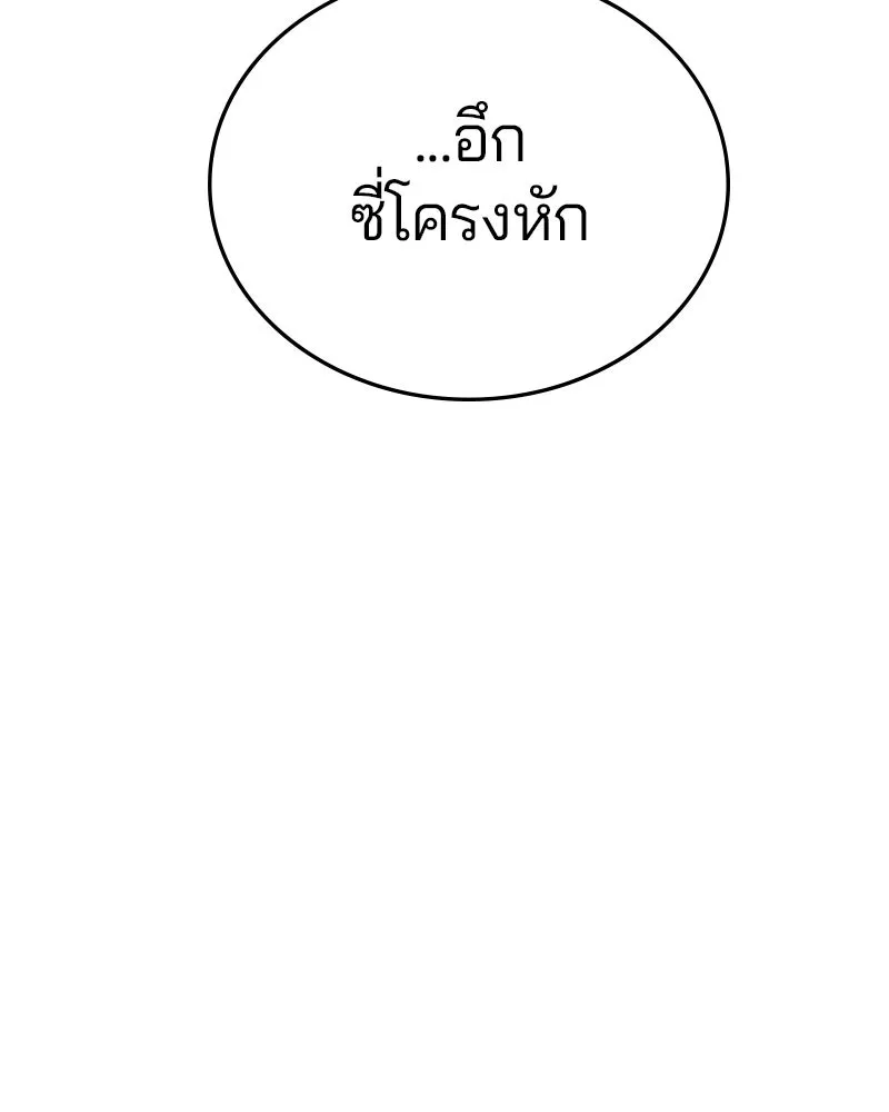 Player ตอนที่ 152 รูปที่ 43