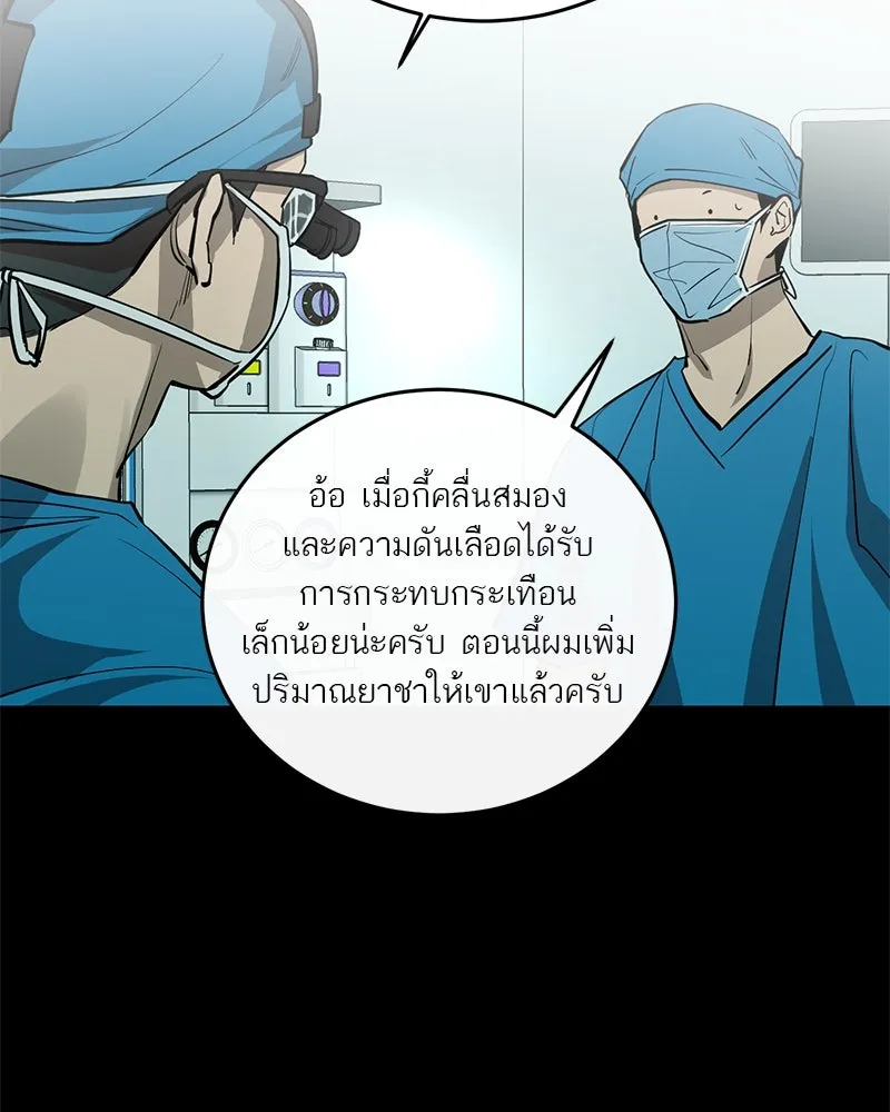 ตำนานเทพธิดาตกสวรรค์ ตอนที่ 90 รูปที่ 64