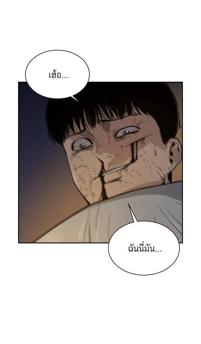 To not die ตอนที่ 8 รูปที่ 32