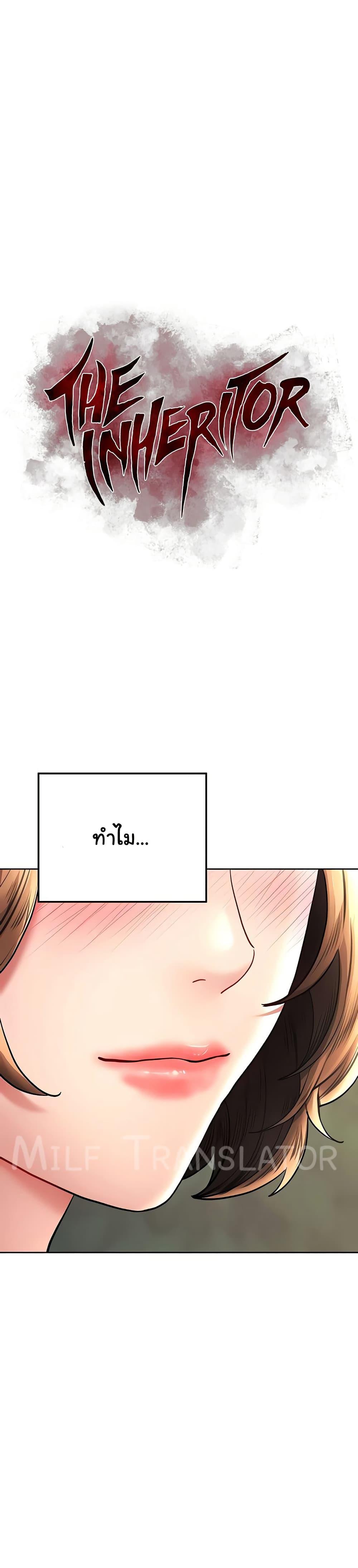 Doujin-Lc- อ่าน โดจิน มังฮวา เกาหลี ญี่ปุ่น จีน แปลไทย The Inheritor ตอนที่ 1 2 3 4 5 6 7 8 9 10 11 12 13 14 ฟรี ไม่มีโฆษณา อ่าน โดจิน Manhwa เกาหลี ญี่ปุ่น จีน เรามีครบ คัดมาให้เน้นๆ โดจิน 18+ รับประกันความฟินโดย  Doujin Lc