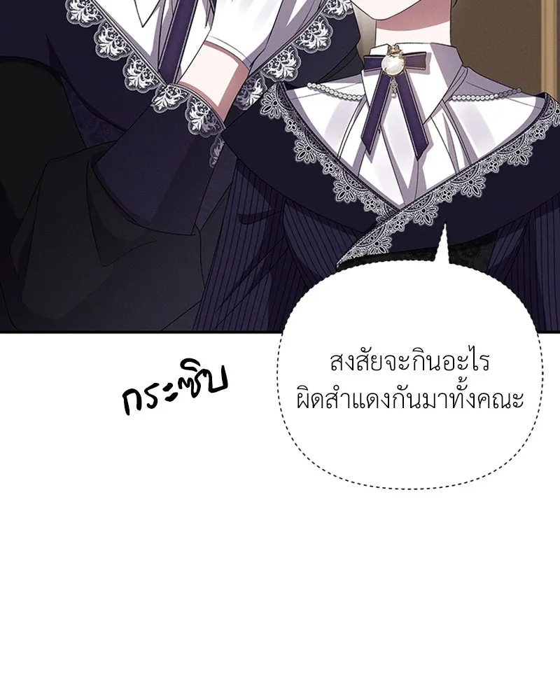 โอ้ ศัตรูที่รัก ตอนที่ 57 รูปที่ 62
