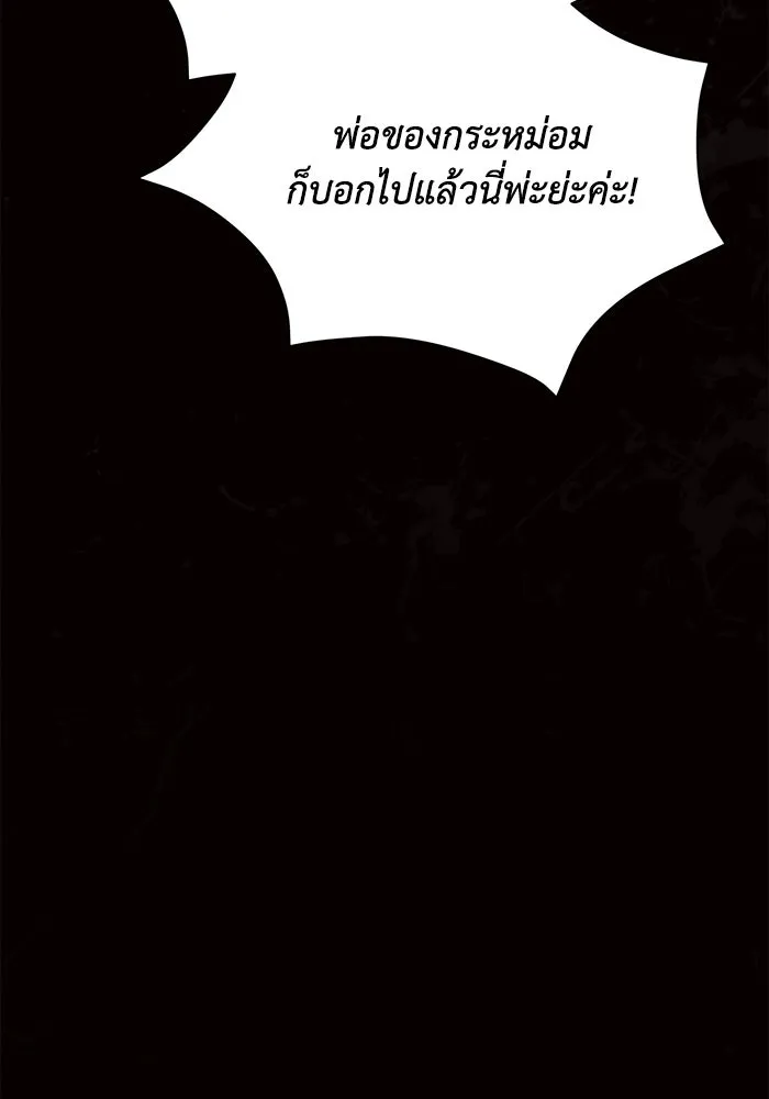 แอชสตาร์ต ตอนที่ 19 รูปที่ 53