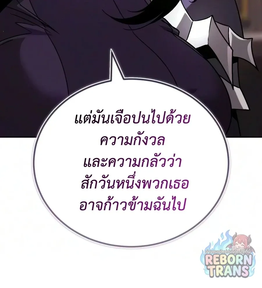 The Lazy Prince Becomes A Genius ตอนที่ ตอนที่ 151 รูปที่ 48