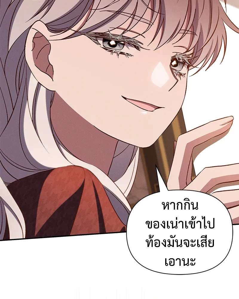 โอ้ ศัตรูที่รัก ตอนที่ 91 รูปที่ 83