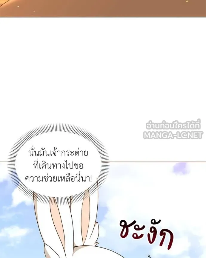คนสวนโลกฮันเตอร์ ตอนที่ 72 รูปที่ 35