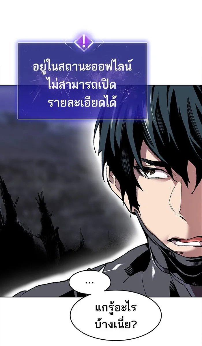 ยอดคนเลเวลทะลุ ตอนที่ 6 กิลด์บังแพสุดแข็งแกร่ง (2) รูปที่ 44