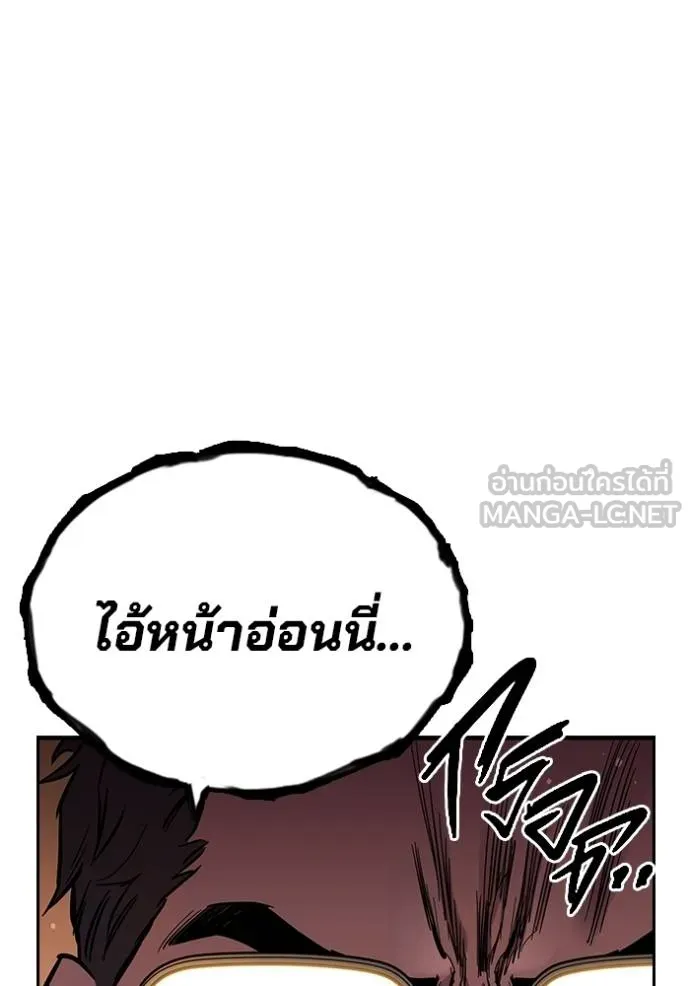 มหาสงครามคนแกร่ง ตอนที่ 33 รูปที่ 28