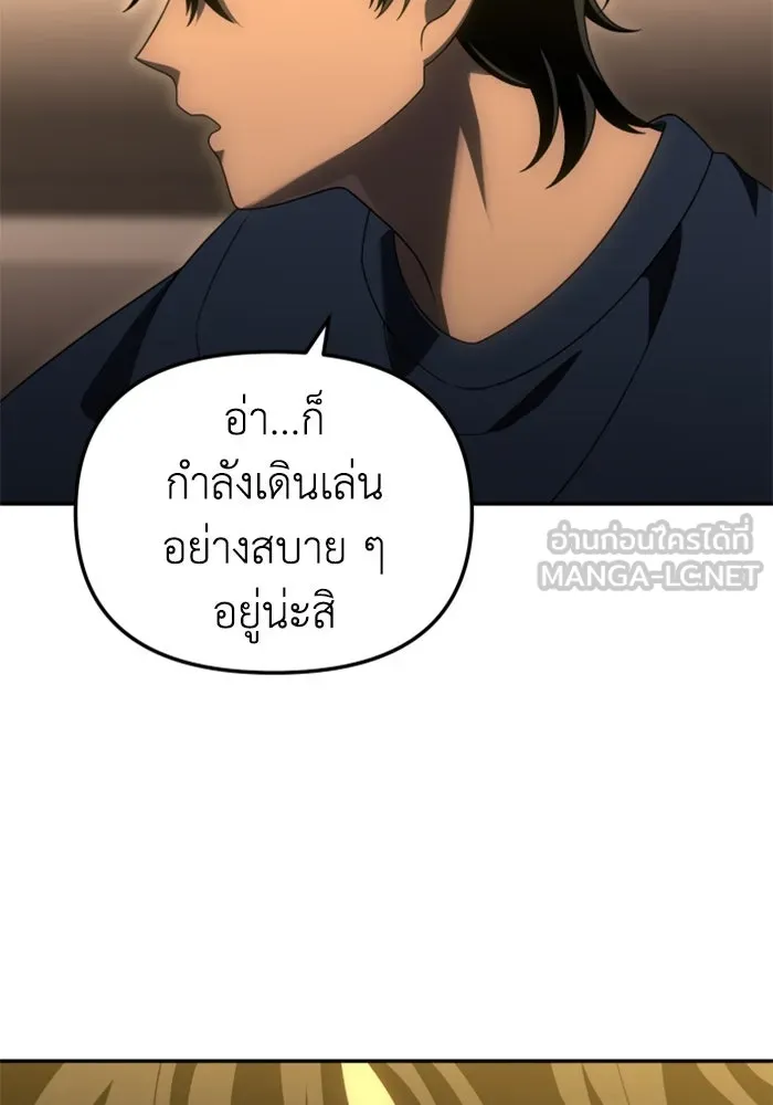 อดีตบอสหอคอย ตอนที่ 60 รูปที่ 30