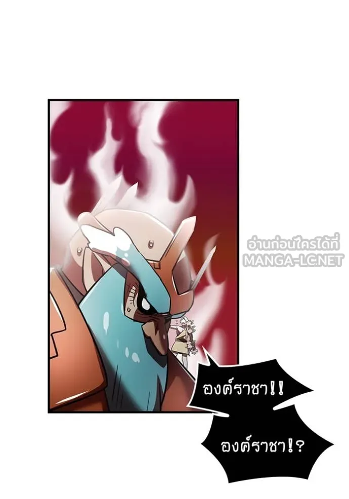 เพลเยอร์เลือดเทวะ ตอนที่ 82 รูปที่ 93