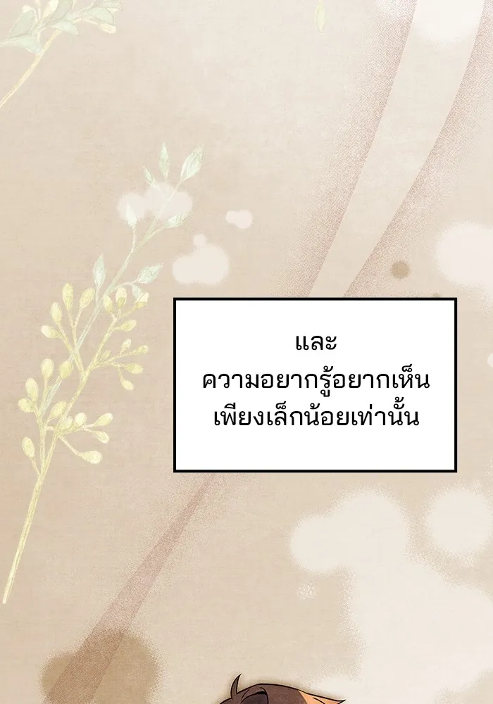 ครัวจอมเวท ตอนที่ 64 รูปที่ 2