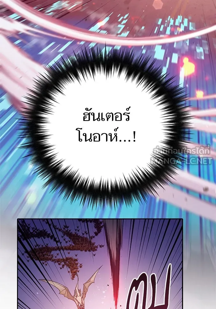 My S-Class Hunters ตอนที่ 124 ดึงดูด (1) รูปที่ 87