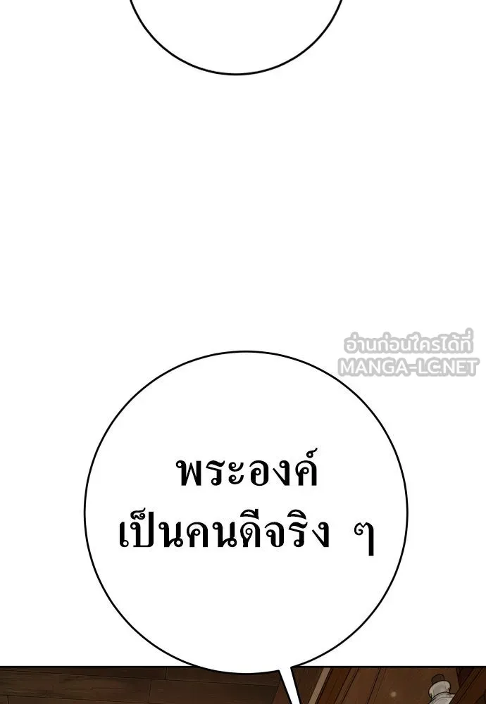 ชิงชีวิตพลิกลิขิตชะตา ตอนที่ 232. แค่บอกว่าจะฆ่าสุนัขตัวหนึ่ง( รูปที่ 123