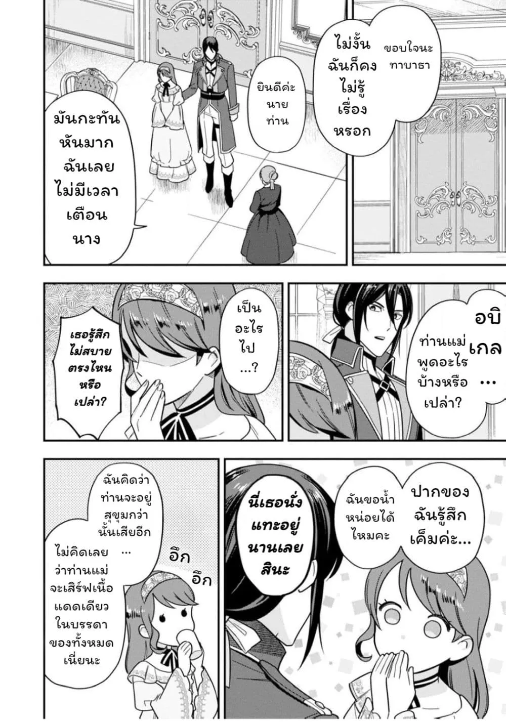 Manga-lc-com อ่านมังงะ อ่านการ์ตูน ออนไลน์ ฟรี Aisanai to Iwaremashite mo Moto Maou no Hakushaku Reijou wa  ตอนที่ 1 2 3 4 5 6 7 8 9 10 11 12 13 14 ฟรี ไม่มีโฆษณา Manga-lc - อ่าน มังงะ อ่าน การ์ตูน ออนไลน์ อ่านมังงะ ฟรี