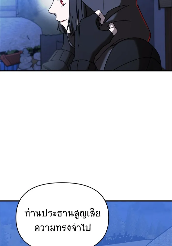 วายร้ายก็อยากมีรัก ตอนที่ 20 รูปที่ 55